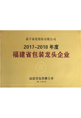 省包聯(lián)2017-2018龍頭企業(yè)